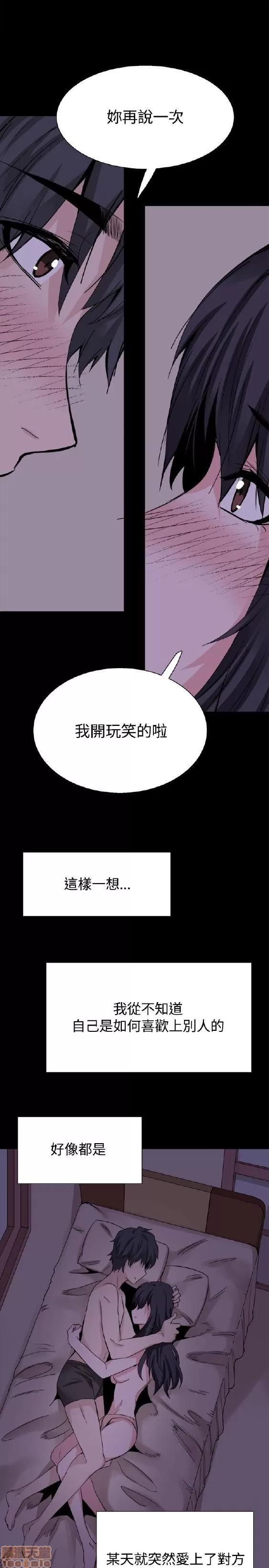 Bodychange Bodychange 25-32 END+后记 第277页