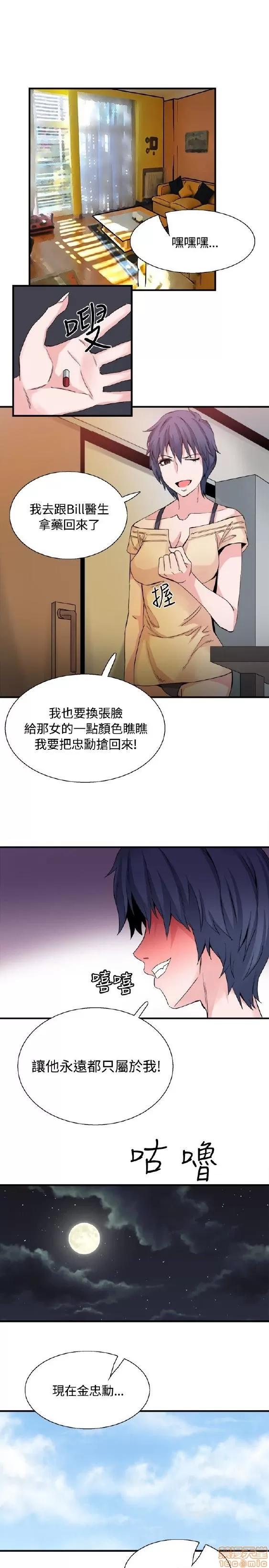 Bodychange Bodychange 25-32 END+后记 第280页
