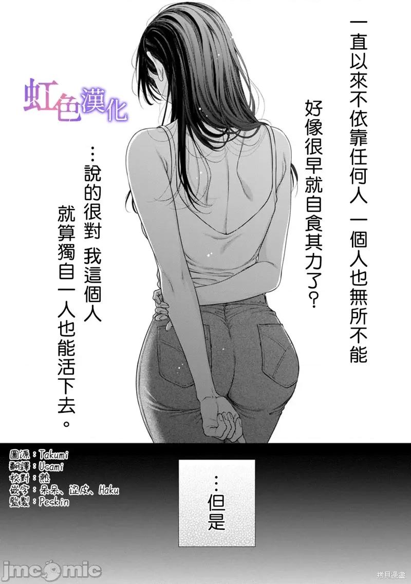 奈奈子与薰、共坠禁断之渊的二人 奈奈子与薰、共坠禁断之渊的二人 第2页