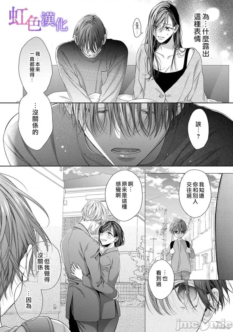 奈奈子与薰、共坠禁断之渊的二人 奈奈子与薰、共坠禁断之渊的二人 第22页