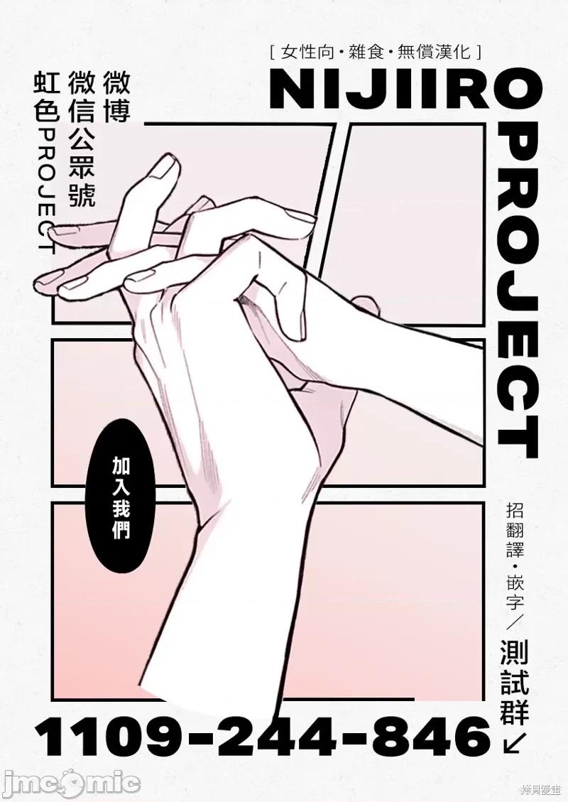 奈奈子与薰、共坠禁断之渊的二人 奈奈子与薰、共坠禁断之渊的二人 第35页
