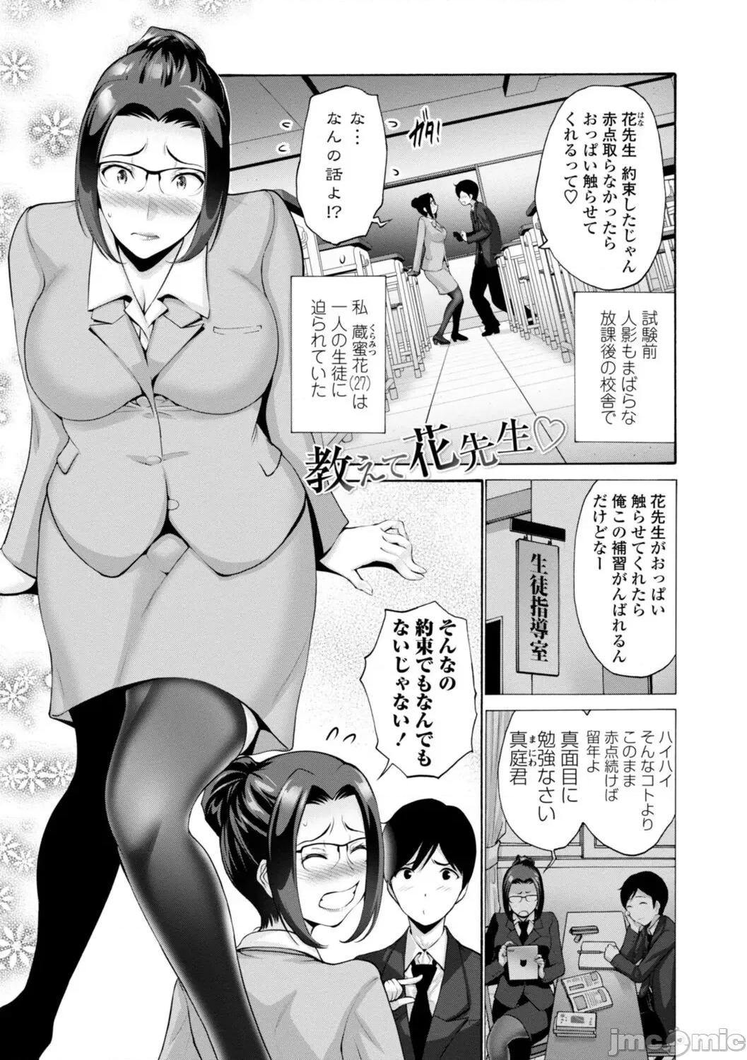 をする [西川康] 母は息子のち◯ぽに欲情（こい）をする [DL版] 第133页