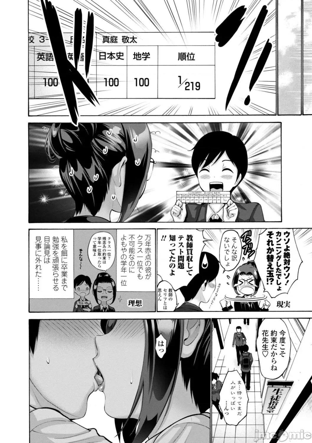 をする [西川康] 母は息子のち◯ぽに欲情（こい）をする [DL版] 第138页