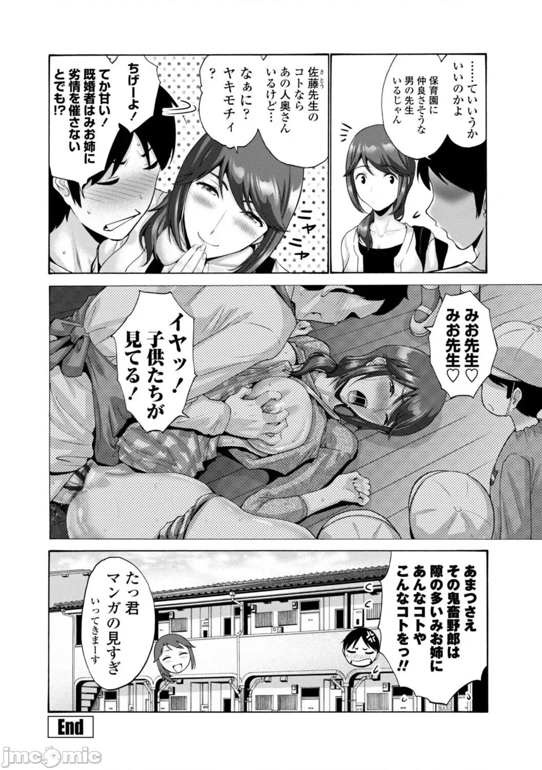をする [西川康] 母は息子のち◯ぽに欲情（こい）をする [DL版] 第168页
