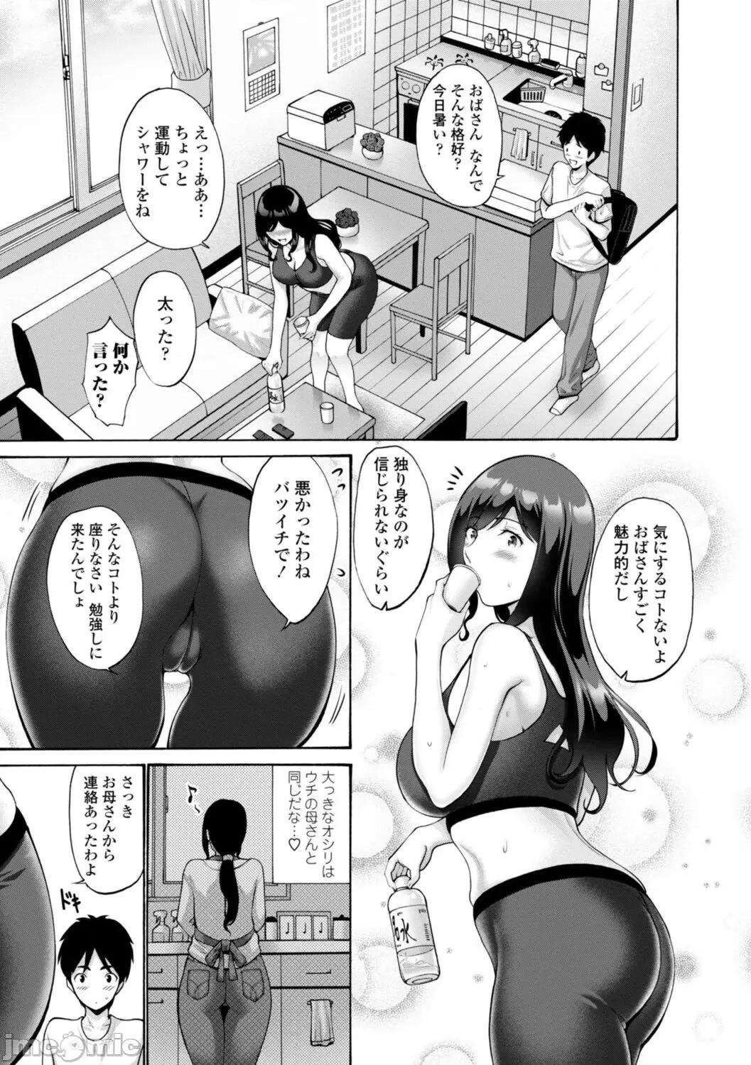 をする [西川康] 母は息子のち◯ぽに欲情（こい）をする [DL版] 第171页
