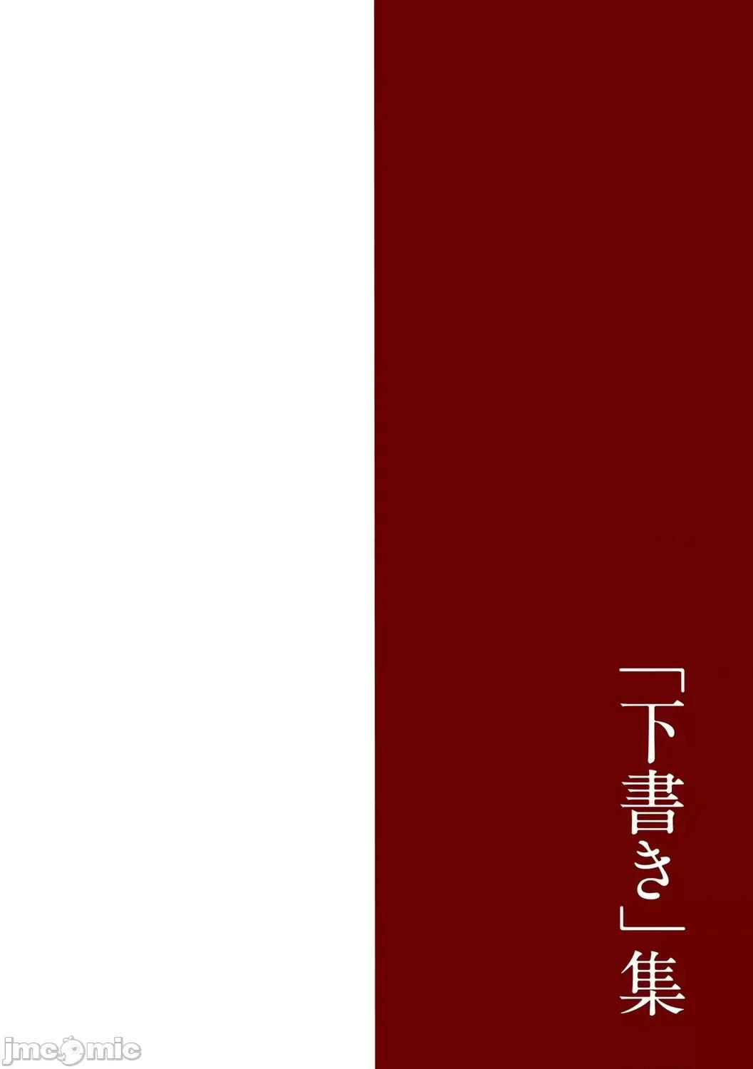 をする [西川康] 母は息子のち◯ぽに欲情（こい）をする [DL版] 第214页