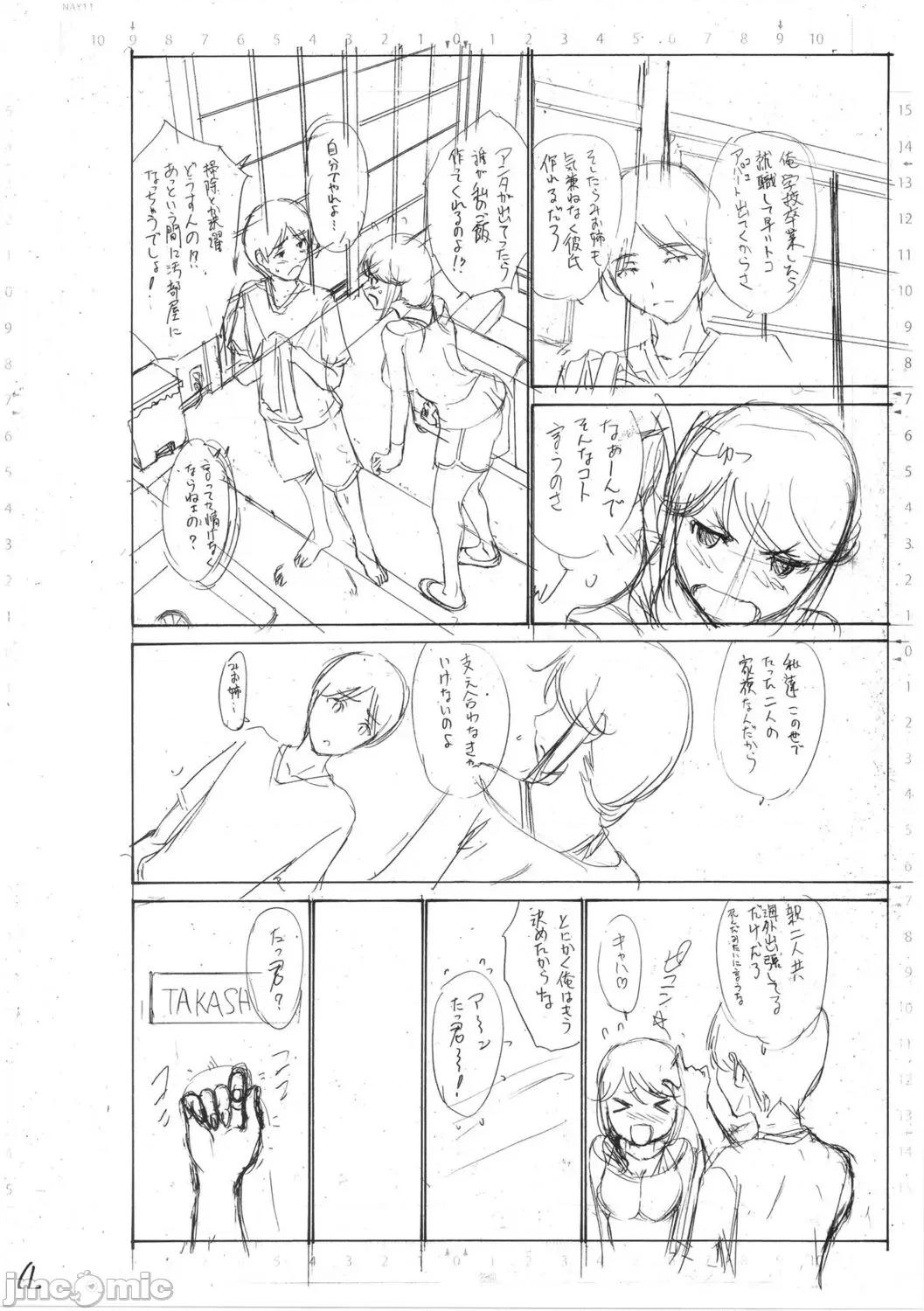 をする [西川康] 母は息子のち◯ぽに欲情（こい）をする [DL版] 第218页