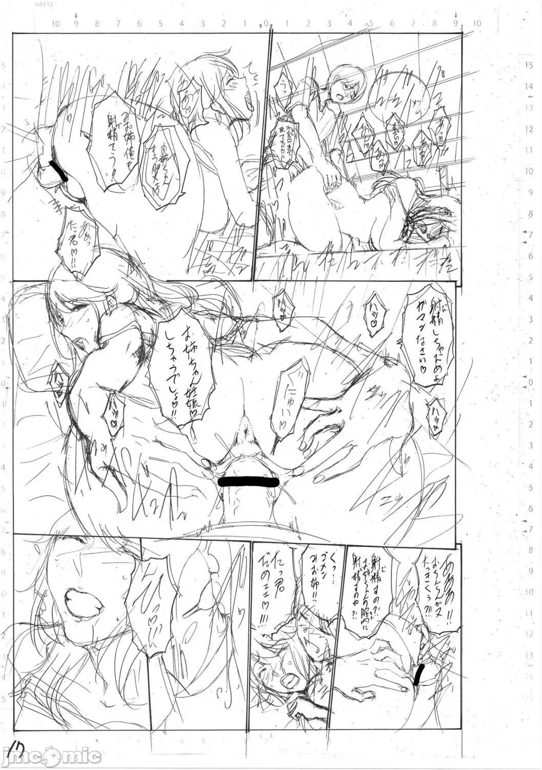 をする [西川康] 母は息子のち◯ぽに欲情（こい）をする [DL版] 第231页
