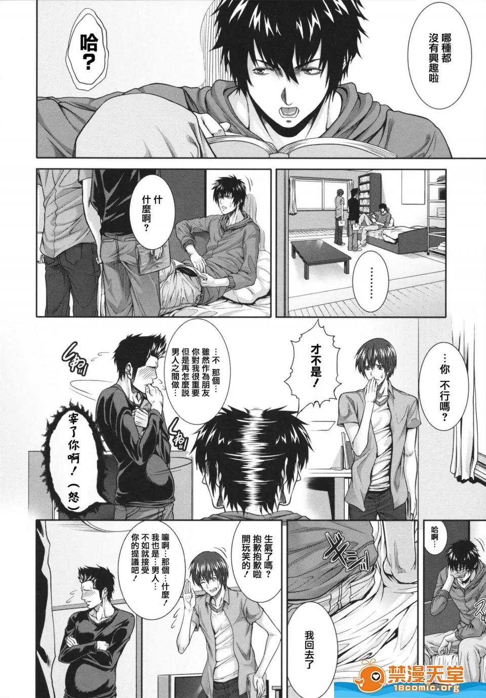 ズッキーニ剧情向 [ズッキーニ][相姦マニュアル] 第10页