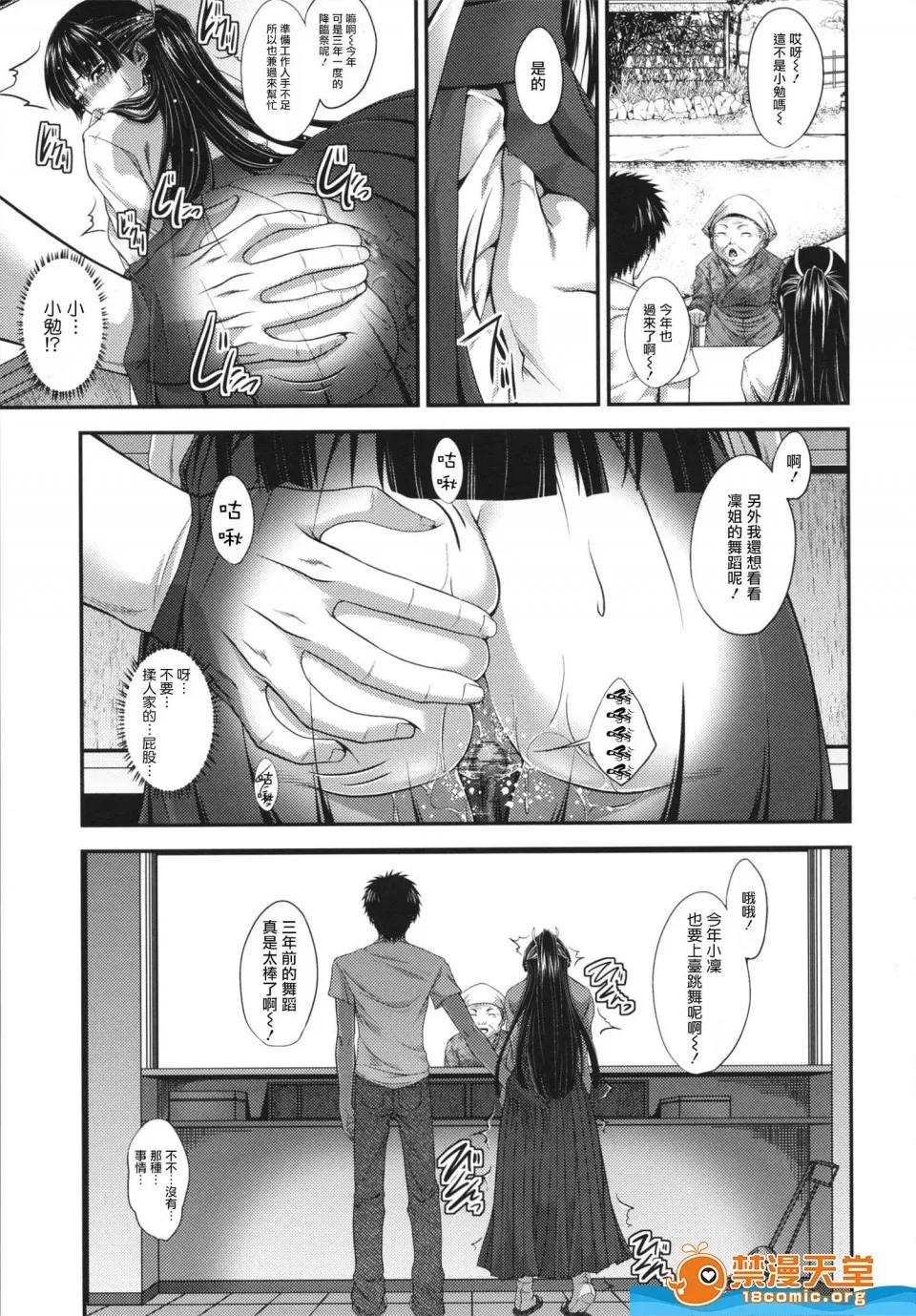 ズッキーニ剧情向 [ズッキーニ][相姦マニュアル] 第41页