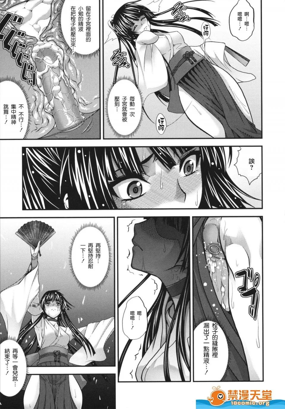 ズッキーニ剧情向 [ズッキーニ][相姦マニュアル] 第65页