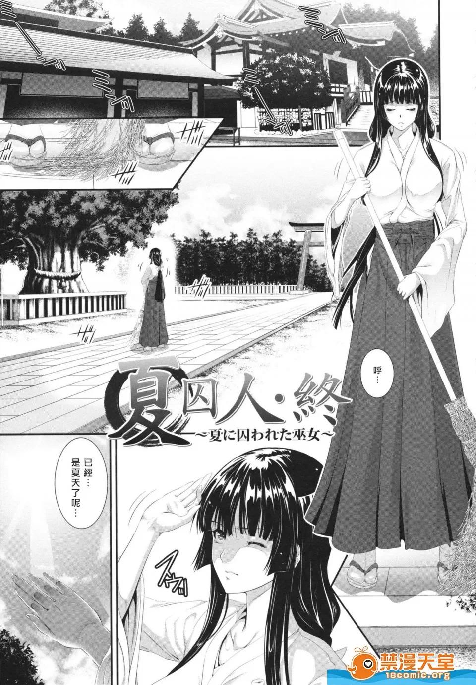 ズッキーニ剧情向 [ズッキーニ][相姦マニュアル] 第79页