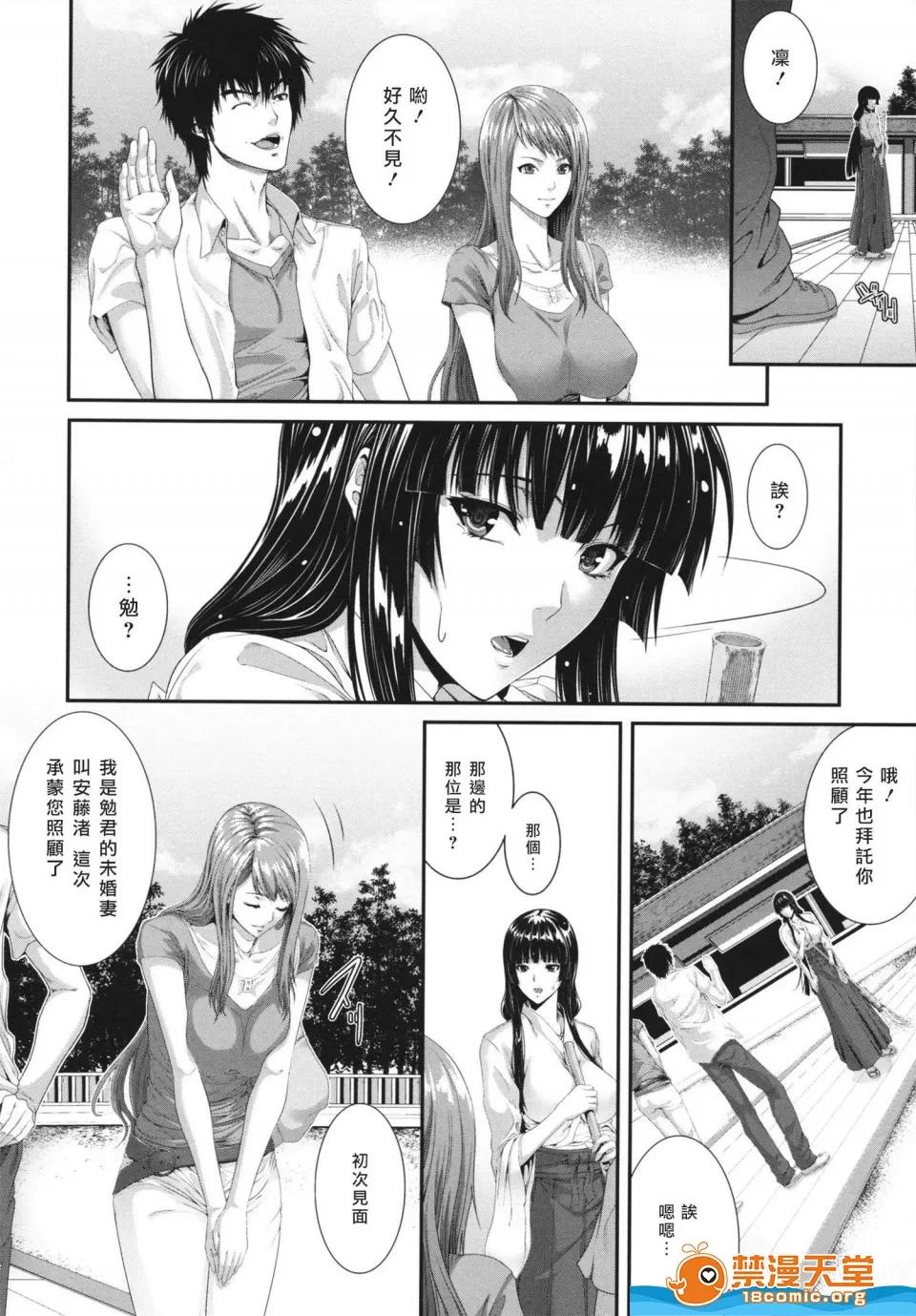 ズッキーニ剧情向 [ズッキーニ][相姦マニュアル] 第80页