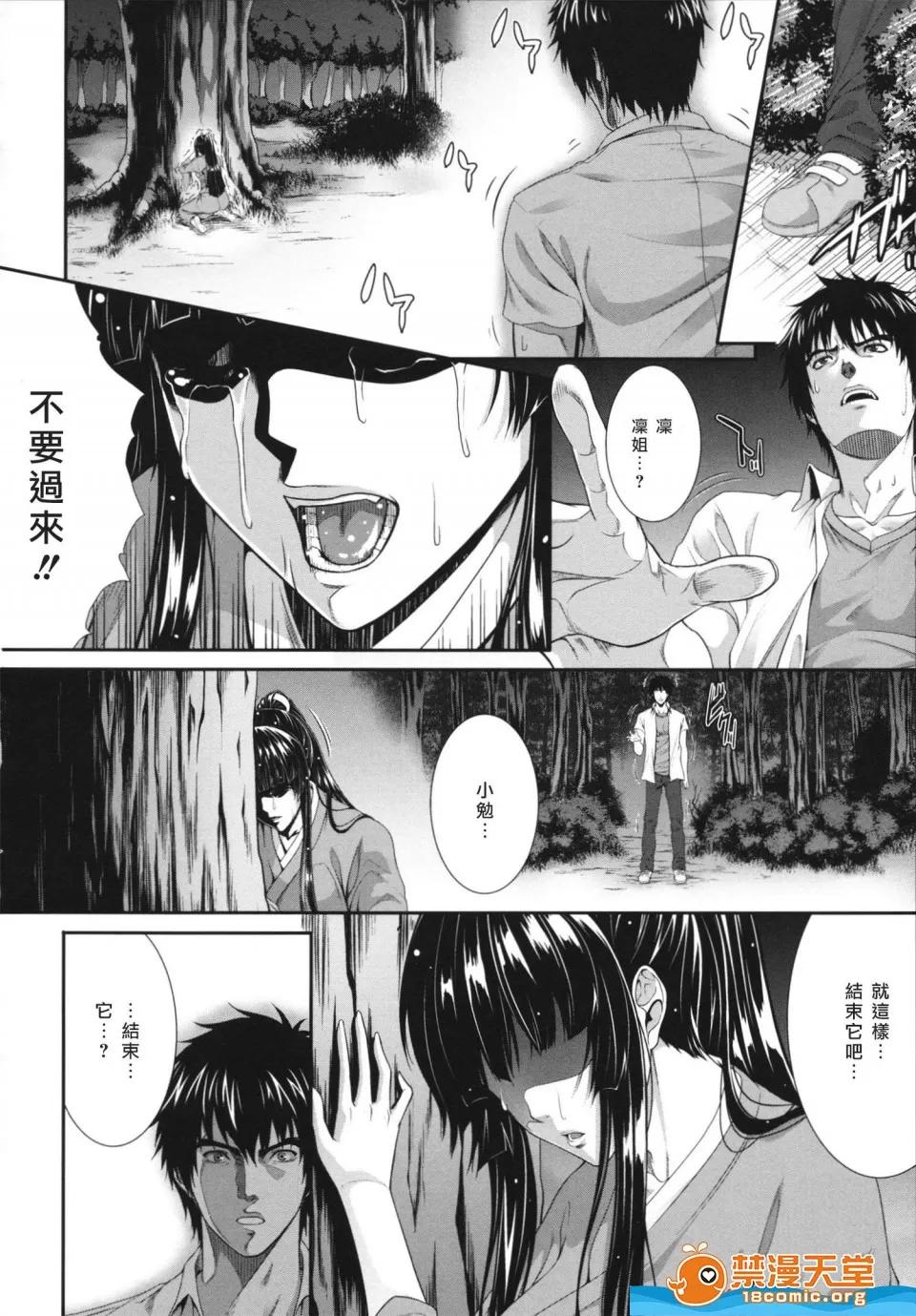 ズッキーニ剧情向 [ズッキーニ][相姦マニュアル] 第96页