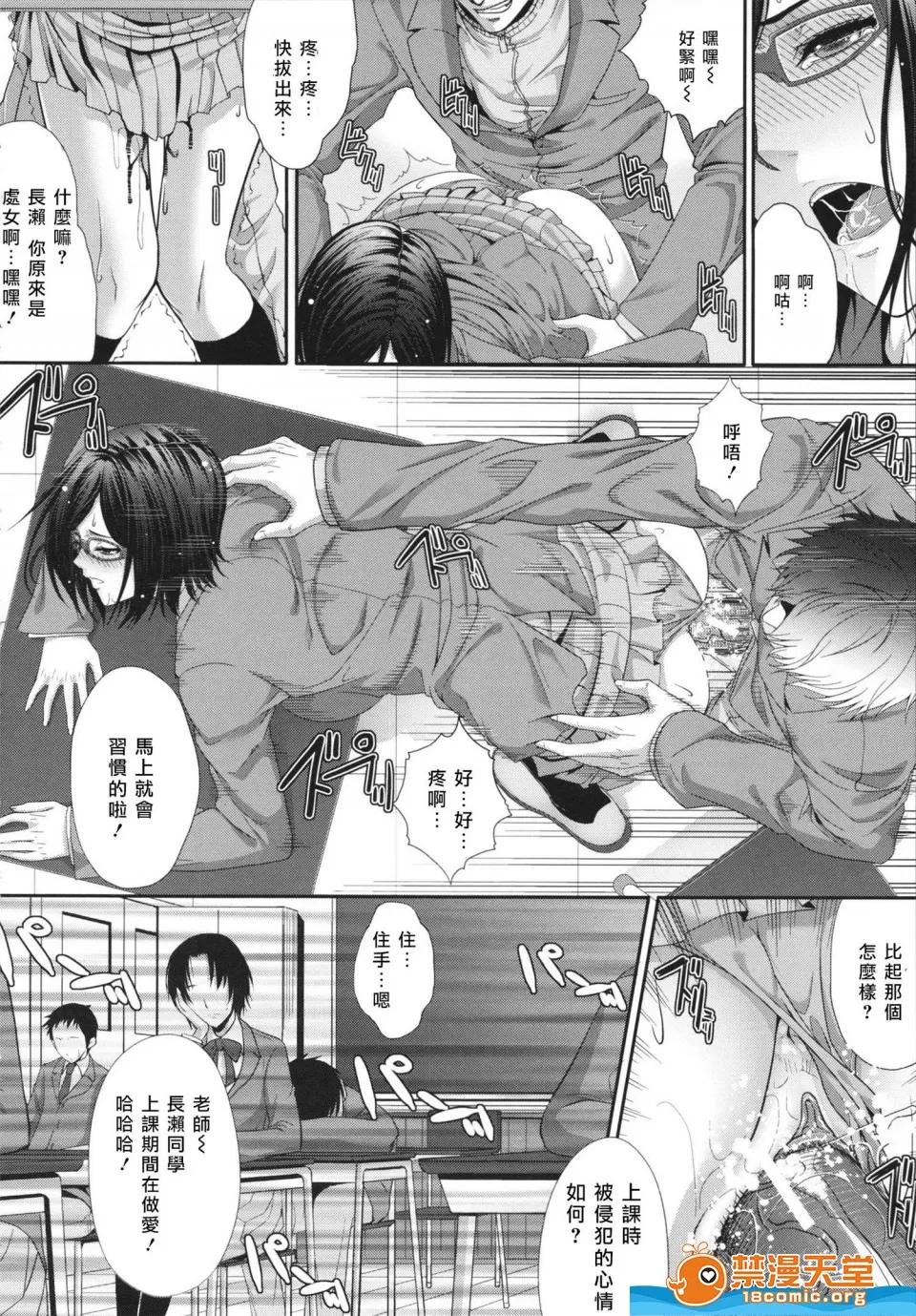 ズッキーニ剧情向 [ズッキーニ][相姦マニュアル] 第146页