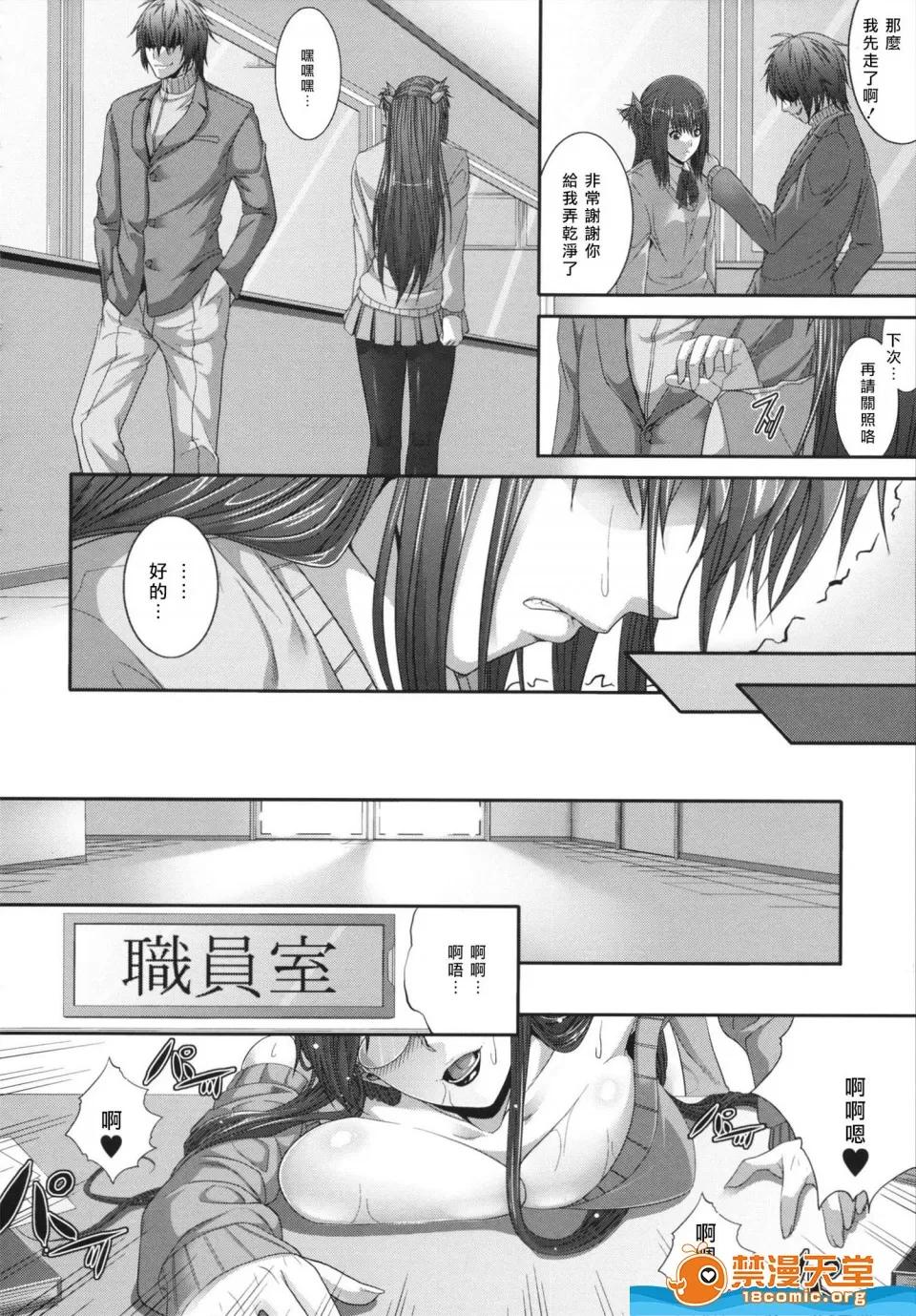 ズッキーニ剧情向 [ズッキーニ][相姦マニュアル] 第160页