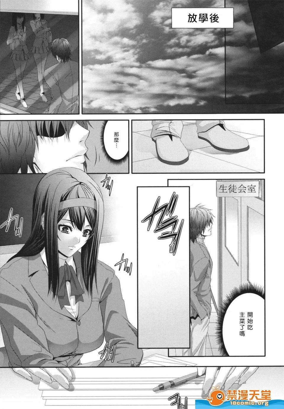 ズッキーニ剧情向 [ズッキーニ][相姦マニュアル] 第165页