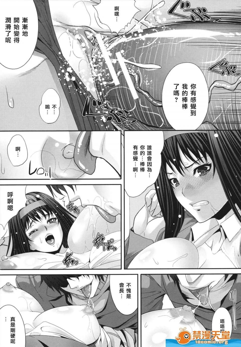 ズッキーニ剧情向 [ズッキーニ][相姦マニュアル] 第171页