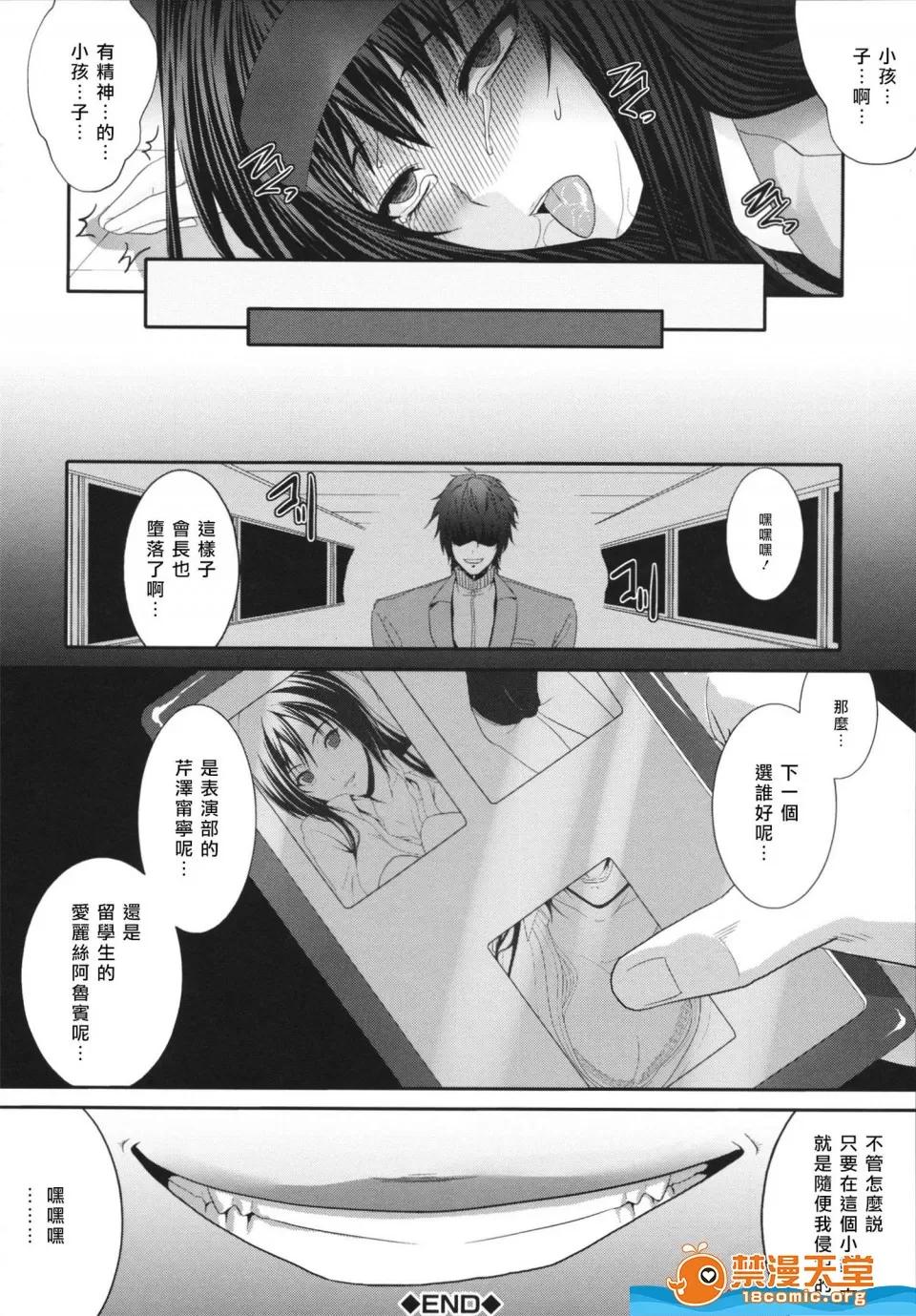 ズッキーニ剧情向 [ズッキーニ][相姦マニュアル] 第180页