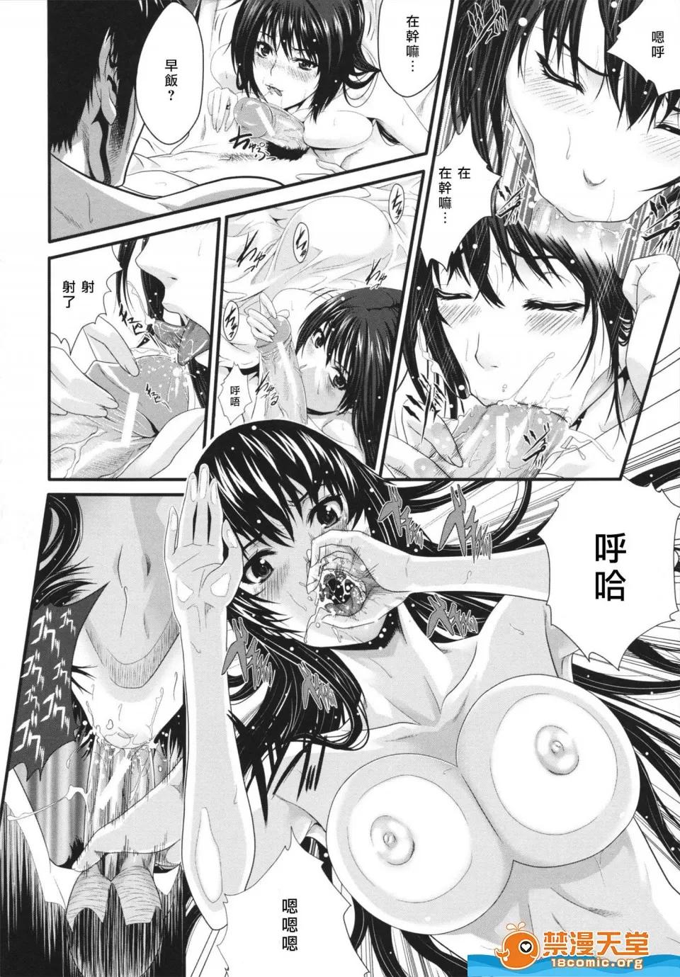 ズッキーニ剧情向 [ズッキーニ][相姦マニュアル] 第182页