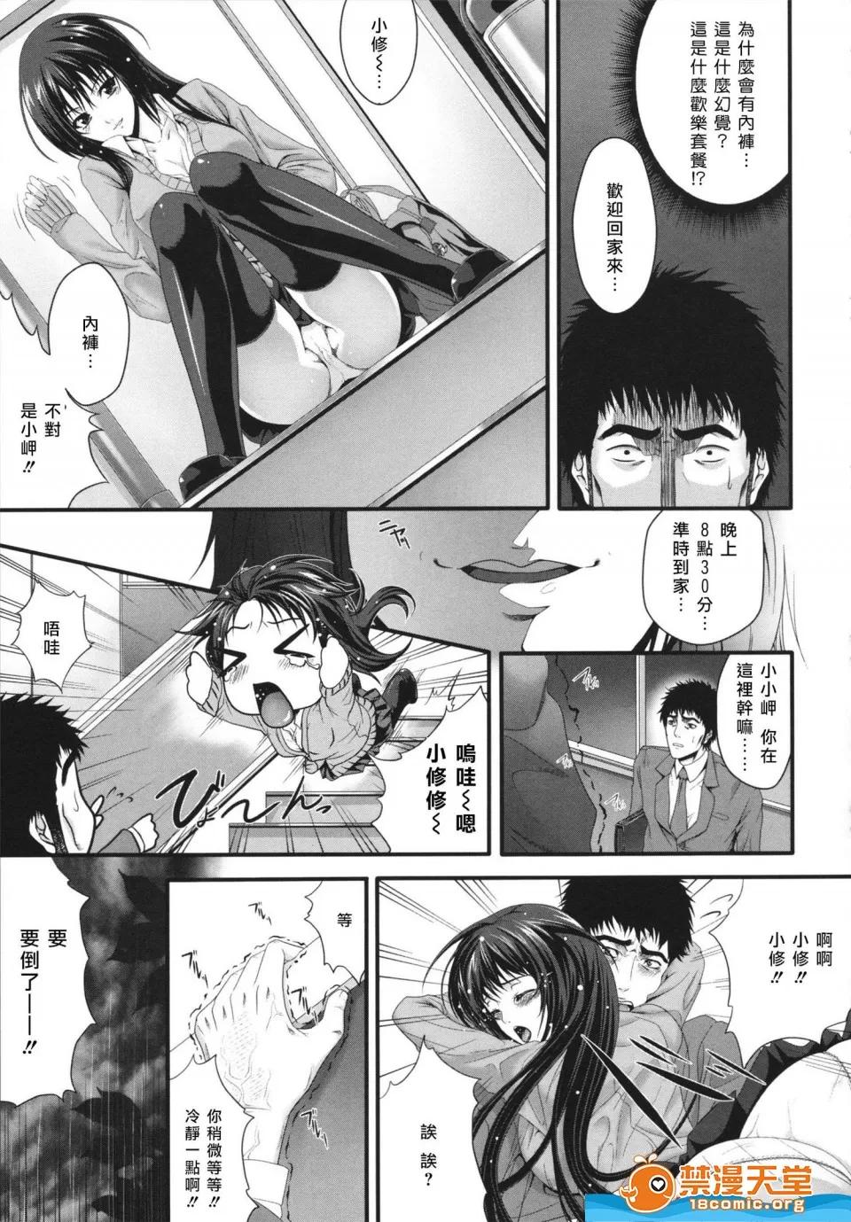 ズッキーニ剧情向 [ズッキーニ][相姦マニュアル] 第185页