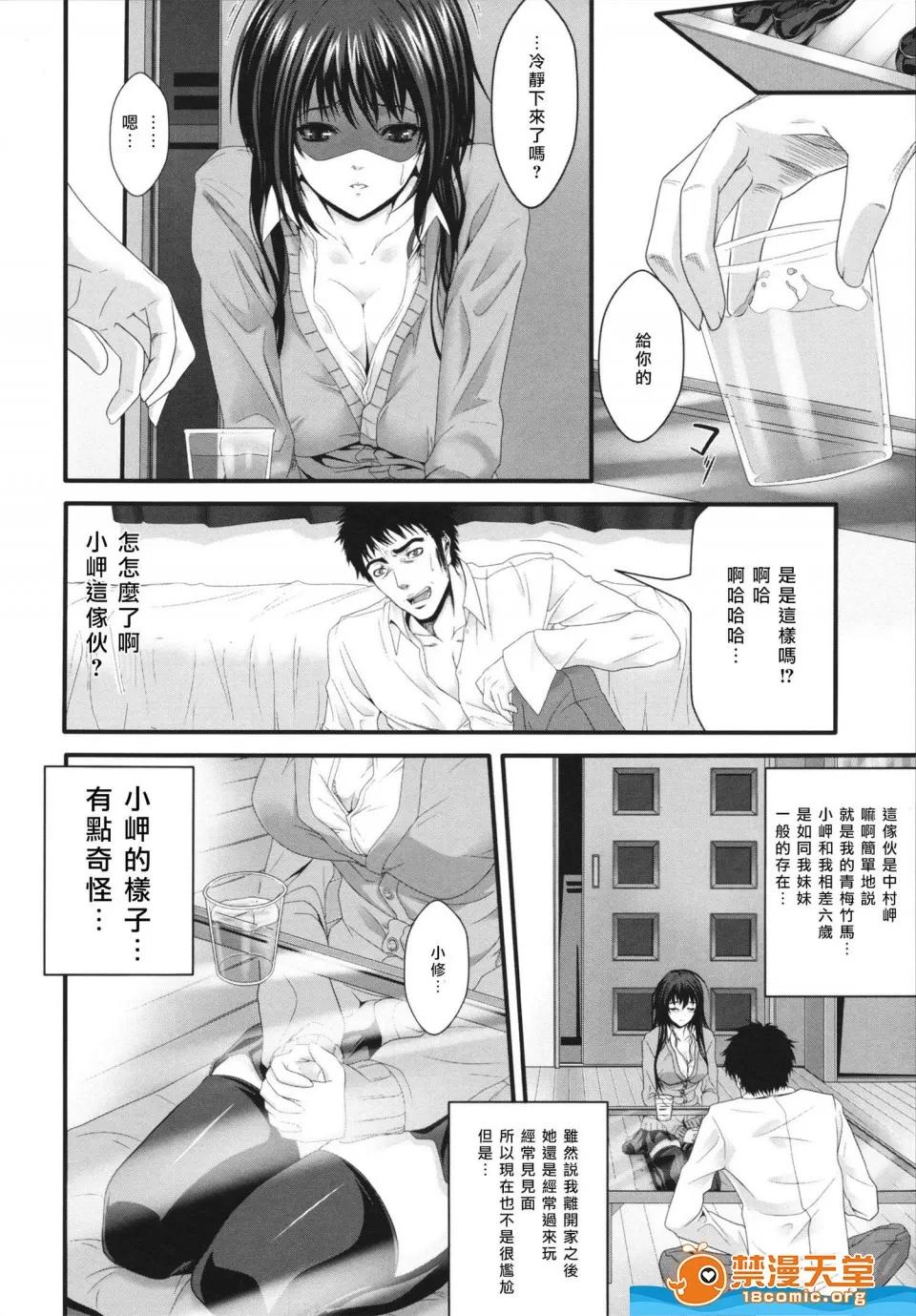ズッキーニ剧情向 [ズッキーニ][相姦マニュアル] 第186页