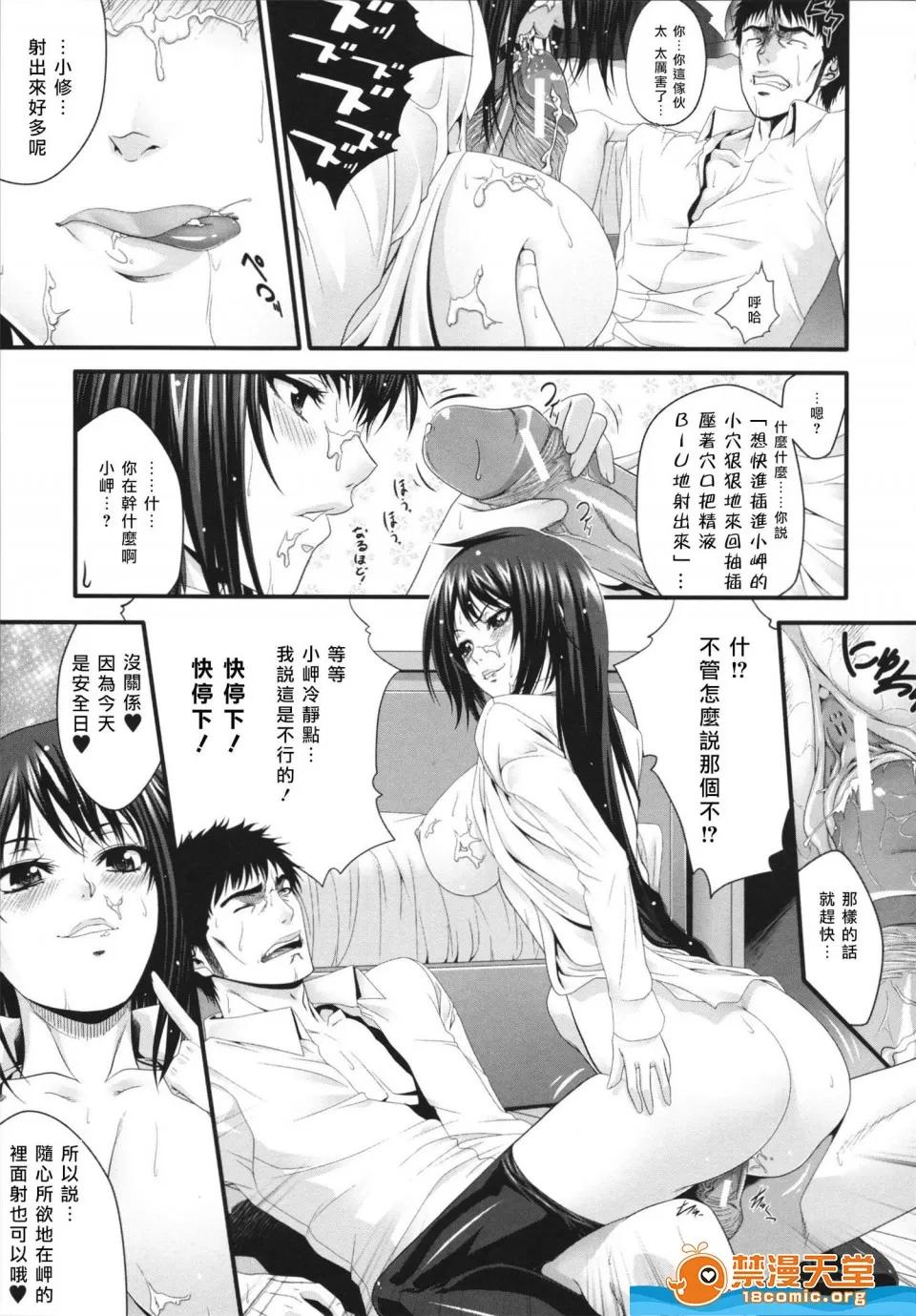 ズッキーニ剧情向 [ズッキーニ][相姦マニュアル] 第199页
