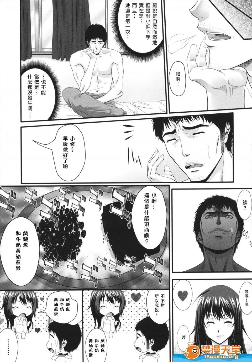 ズッキーニ剧情向 [ズッキーニ][相姦マニュアル] 第207页