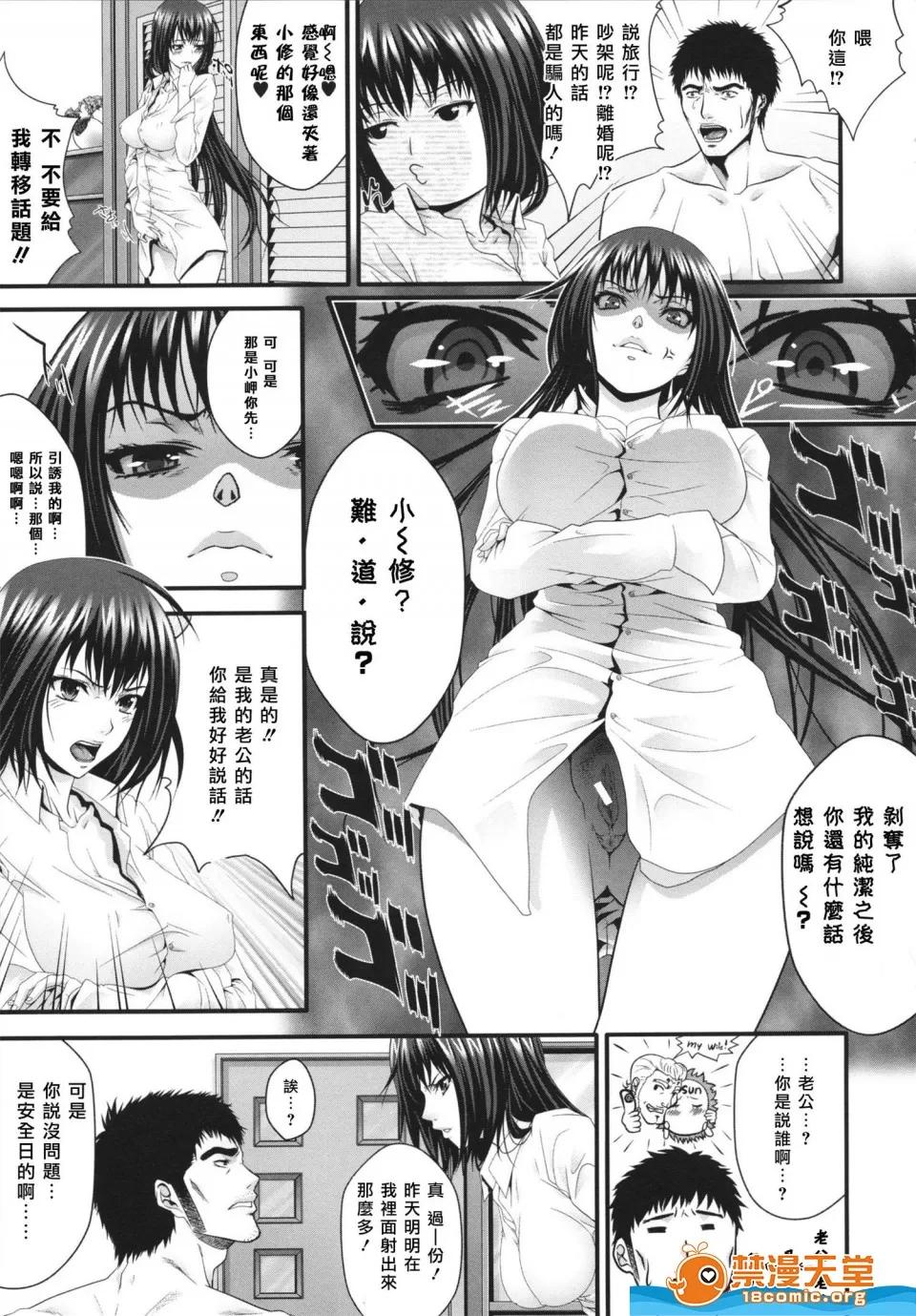 ズッキーニ剧情向 [ズッキーニ][相姦マニュアル] 第209页