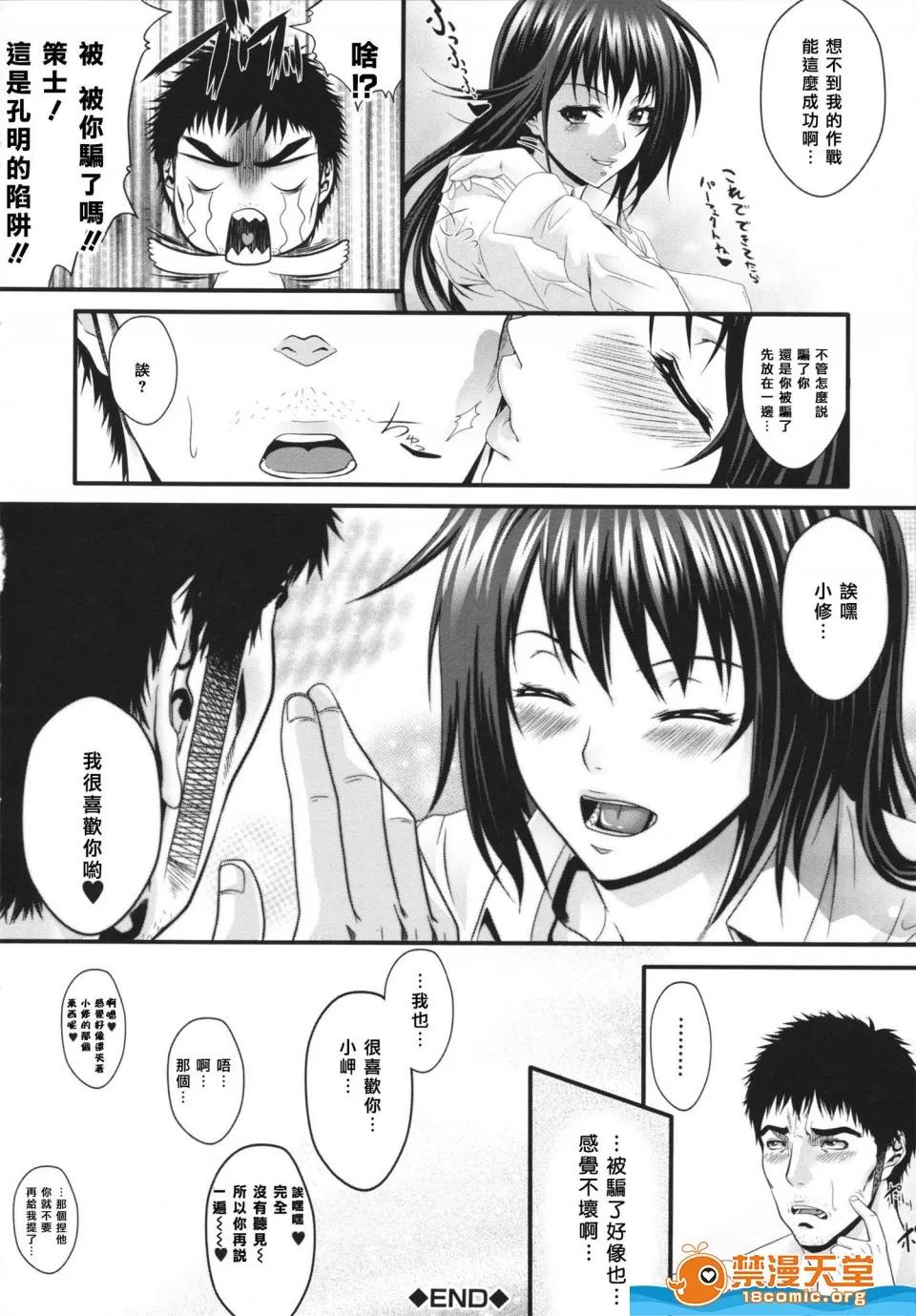 ズッキーニ剧情向 [ズッキーニ][相姦マニュアル] 第210页