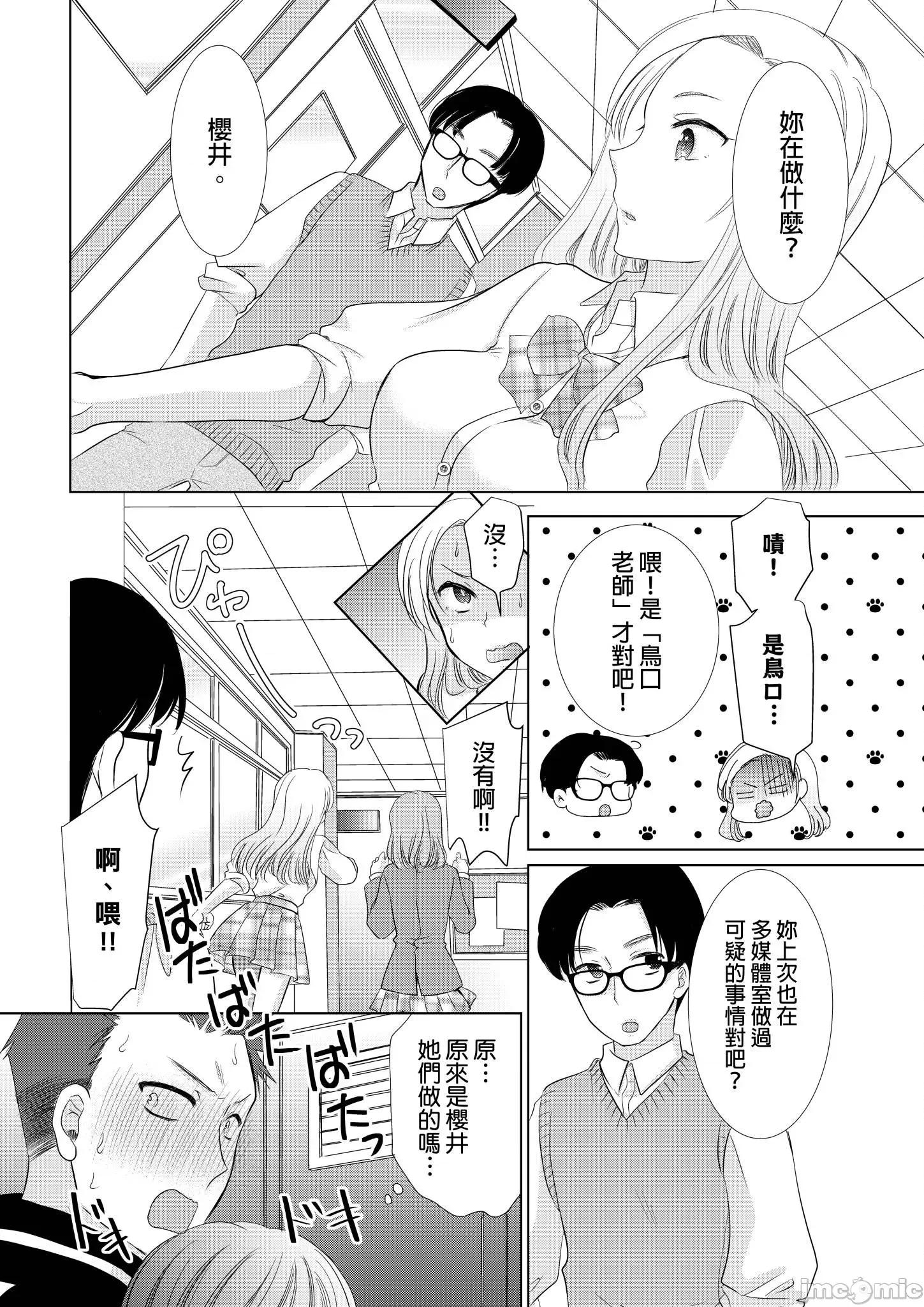 被学生强制指导的性教育课程 被学生强制指导的性教育课程5 第14页