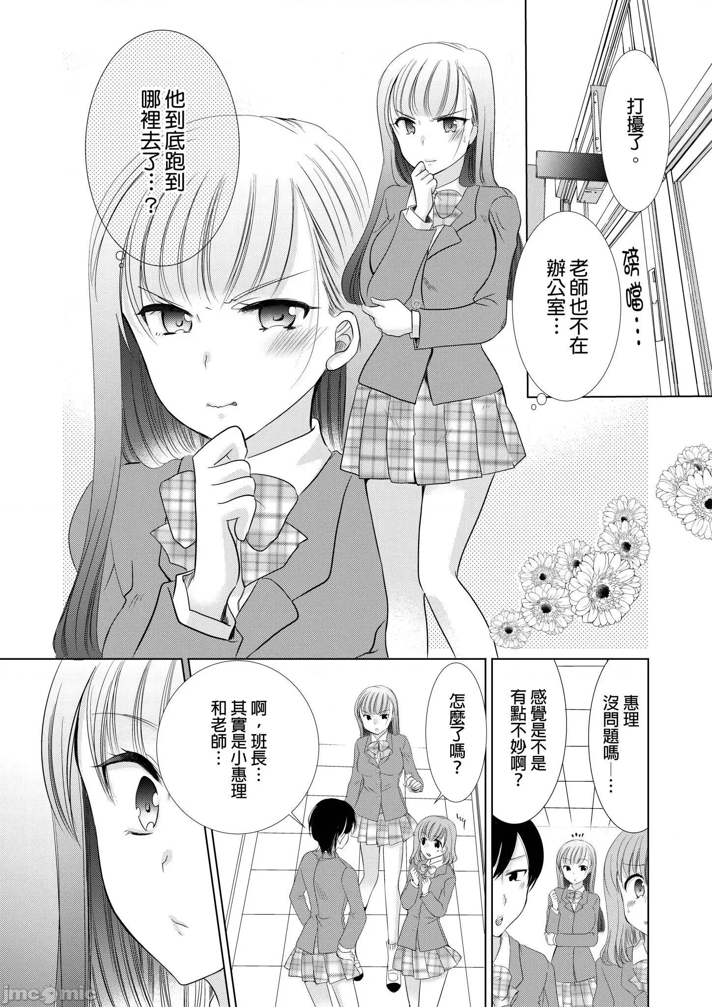 被学生强制指导的性教育课程 被学生强制指导的性教育课程5 第25页