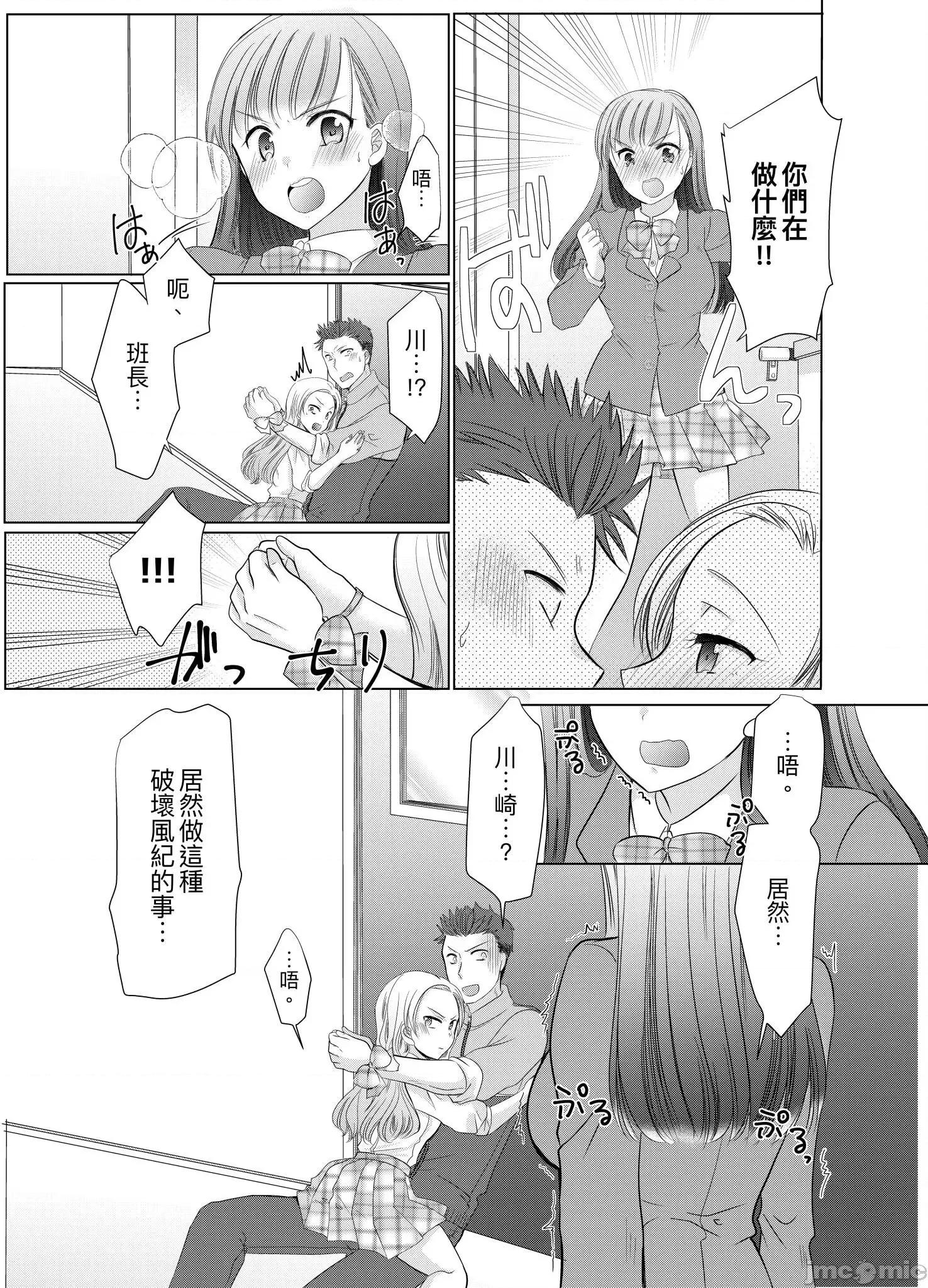 被学生强制指导的性教育课程 被学生强制指导的性教育课程6 第15页
