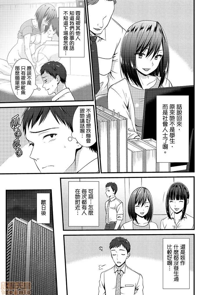 やだっ、カプセルホテルで!?「部屋、间违えたのお前だろ?」不会吧，胶囊旅馆有色狼！？ 不会吧，胶囊旅馆有色狼！？ 7-12 第4页