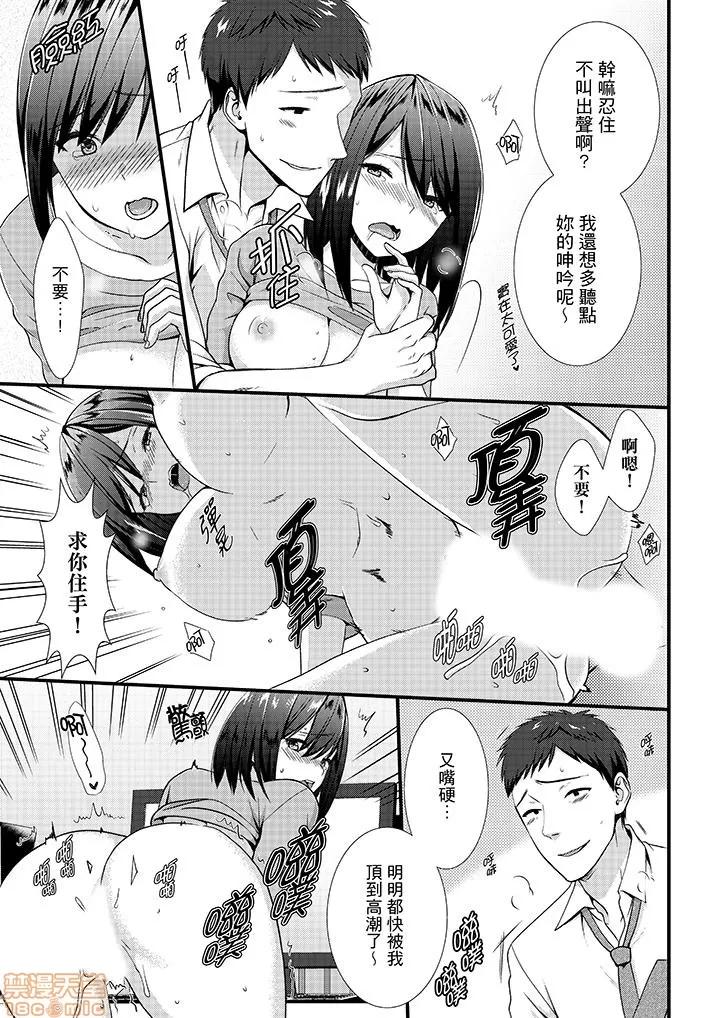 やだっ、カプセルホテルで!?「部屋、间违えたのお前だろ?」不会吧，胶囊旅馆有色狼！？ 不会吧，胶囊旅馆有色狼！？ 7-12 第32页