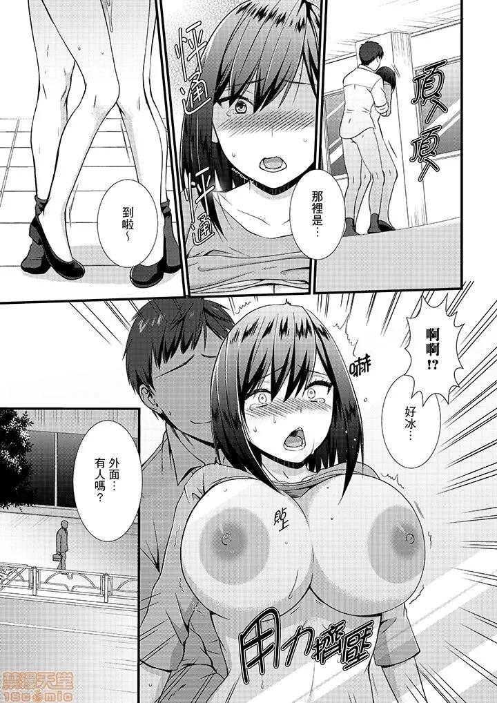やだっ、カプセルホテルで!?「部屋、间违えたのお前だろ?」不会吧，胶囊旅馆有色狼！？ 不会吧，胶囊旅馆有色狼！？ 7-12 第36页
