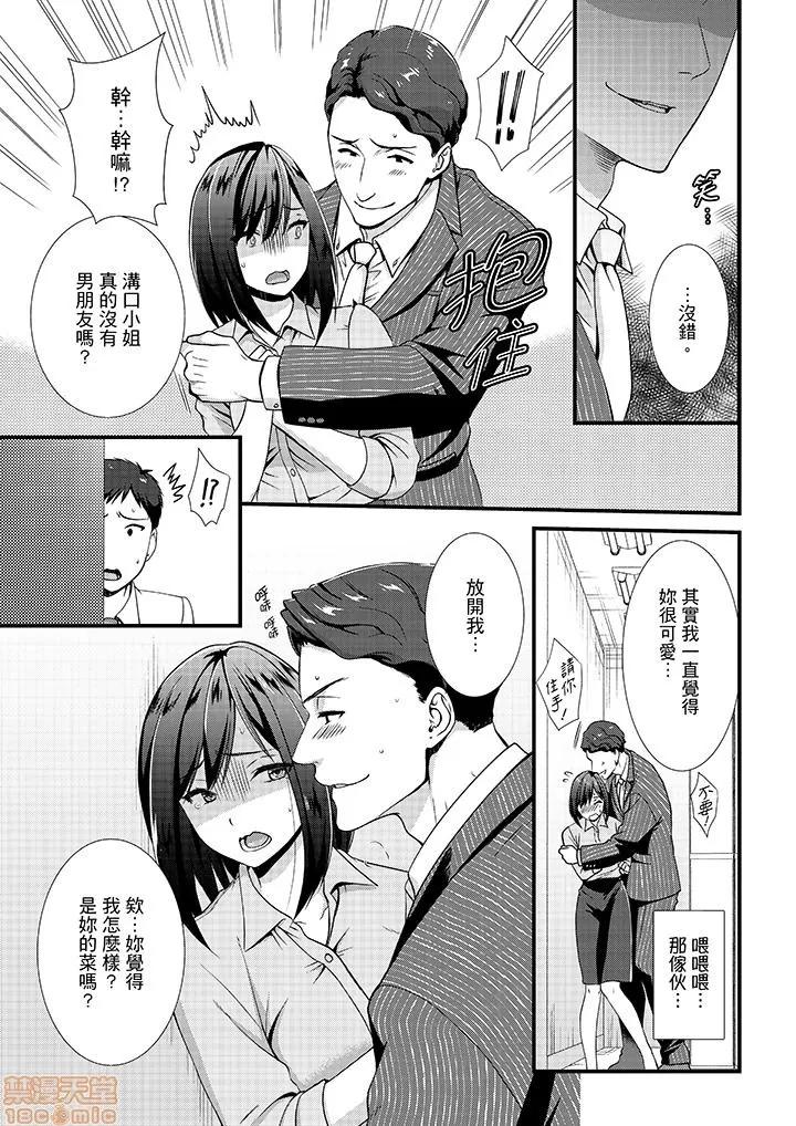 やだっ、カプセルホテルで!?「部屋、间违えたのお前だろ?」不会吧，胶囊旅馆有色狼！？ 不会吧，胶囊旅馆有色狼！？ 7-12 第48页