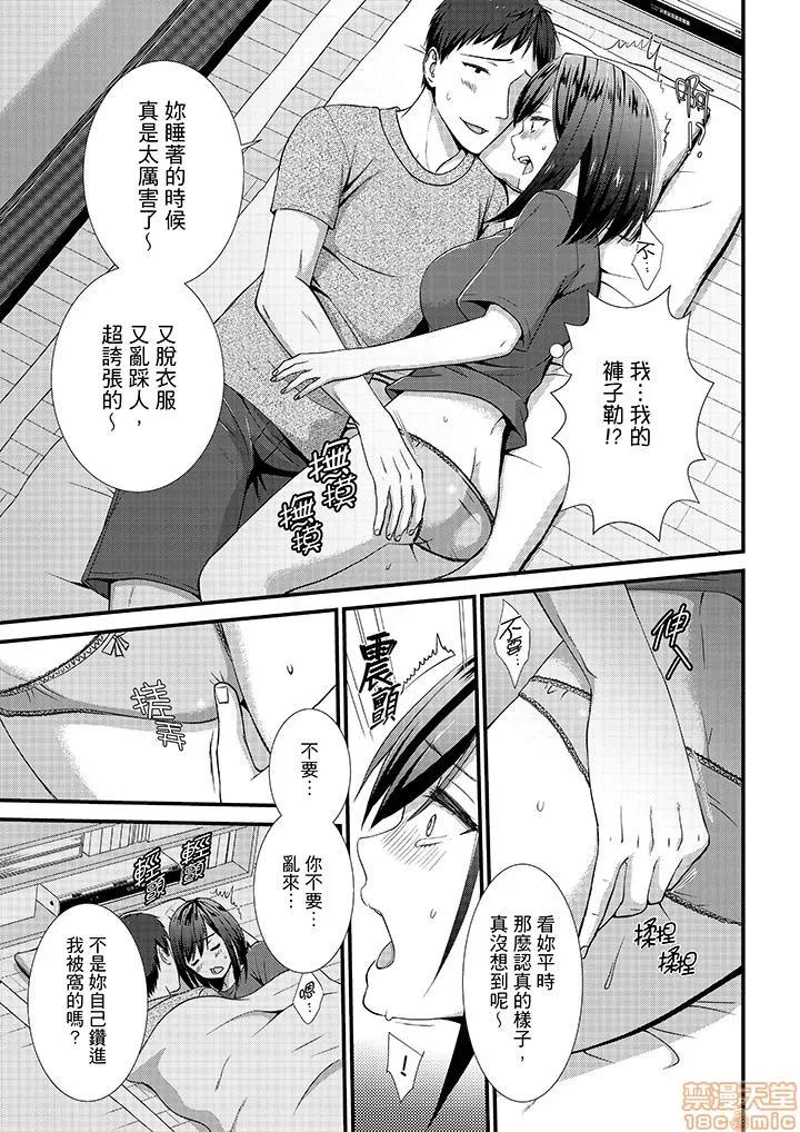 やだっ、カプセルホテルで!?「部屋、间违えたのお前だろ?」不会吧，胶囊旅馆有色狼！？ 不会吧，胶囊旅馆有色狼！？ 7-12 第64页