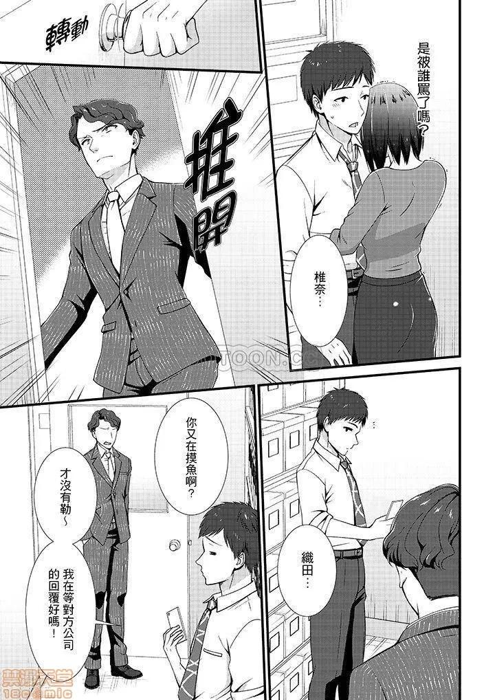 やだっ、カプセルホテルで!?「部屋、间违えたのお前だろ?」不会吧，胶囊旅馆有色狼！？ 不会吧，胶囊旅馆有色狼 15-16 第10页
