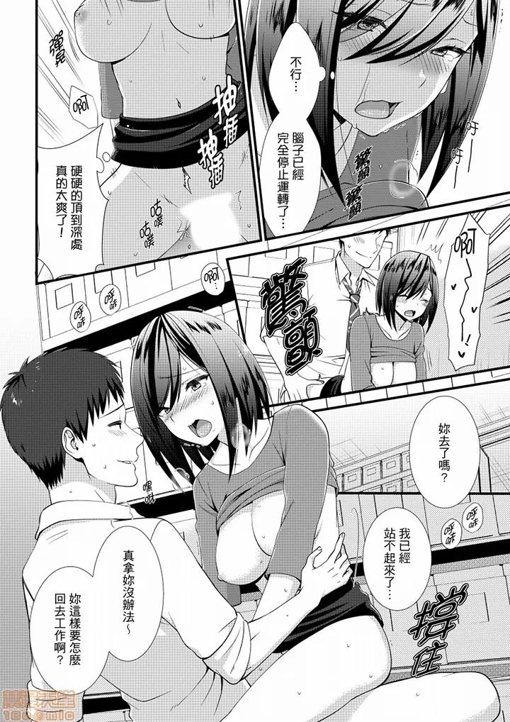 やだっ、カプセルホテルで!?「部屋、间违えたのお前だろ?」不会吧，胶囊旅馆有色狼！？ 不会吧，胶囊旅馆有色狼 17-18 第13页