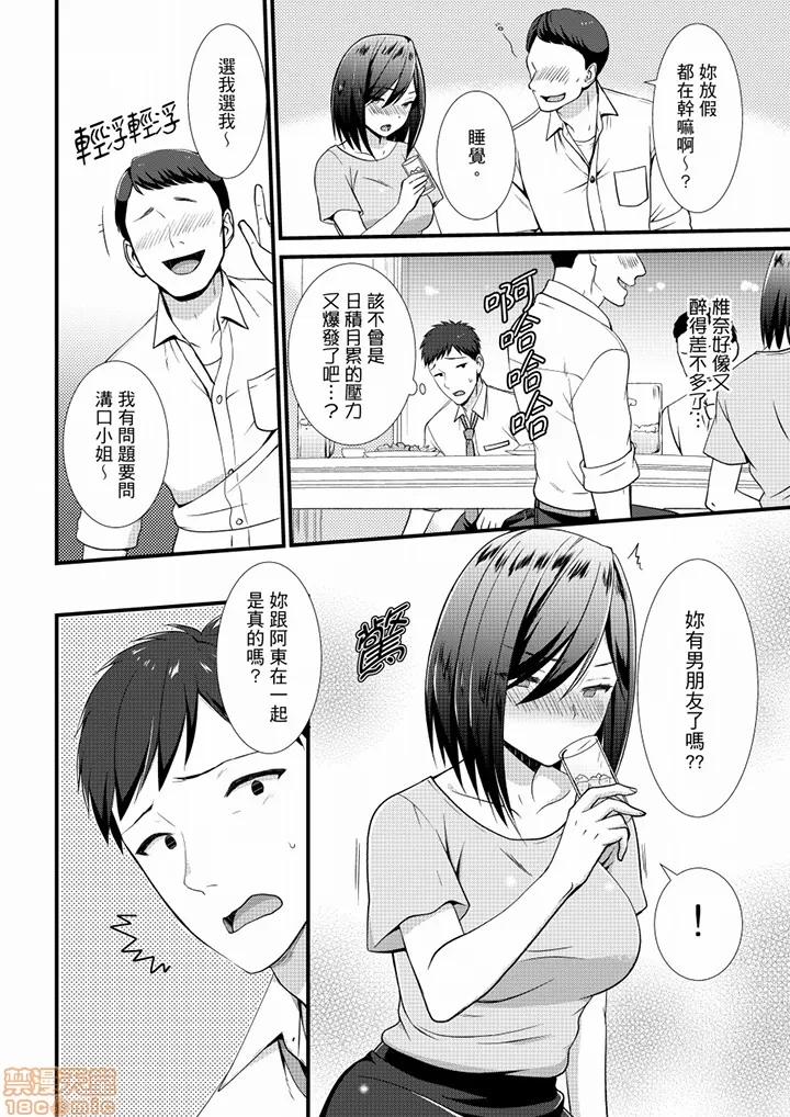 やだっ、カプセルホテルで!?「部屋、间违えたのお前だろ?」不会吧，胶囊旅馆有色狼！？ 不会吧，胶囊旅馆有色狼 17-18 第26页