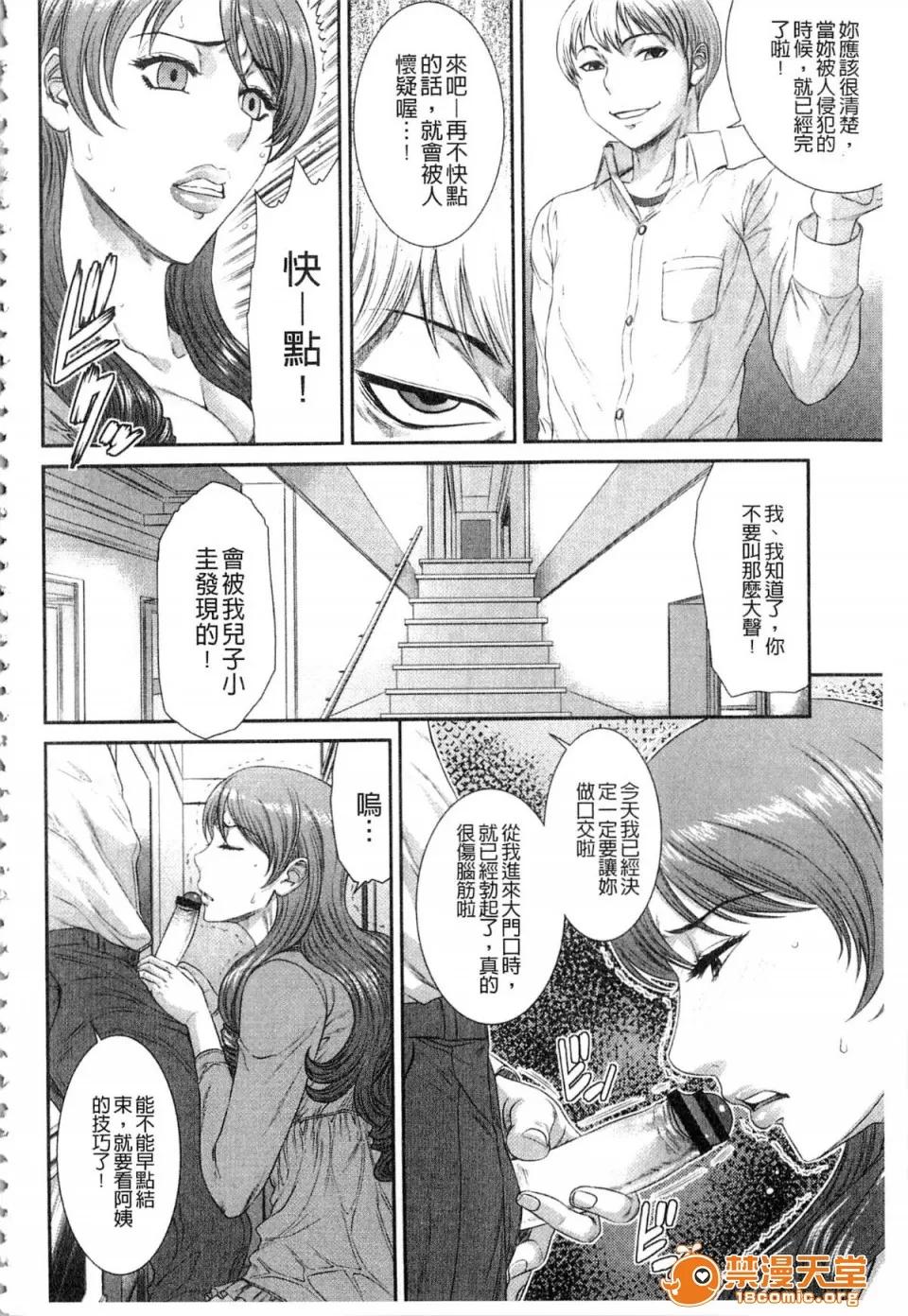 挿レ喰イ [砂川多良] 挿レ喰イ 堕ちた妻たち 第10页