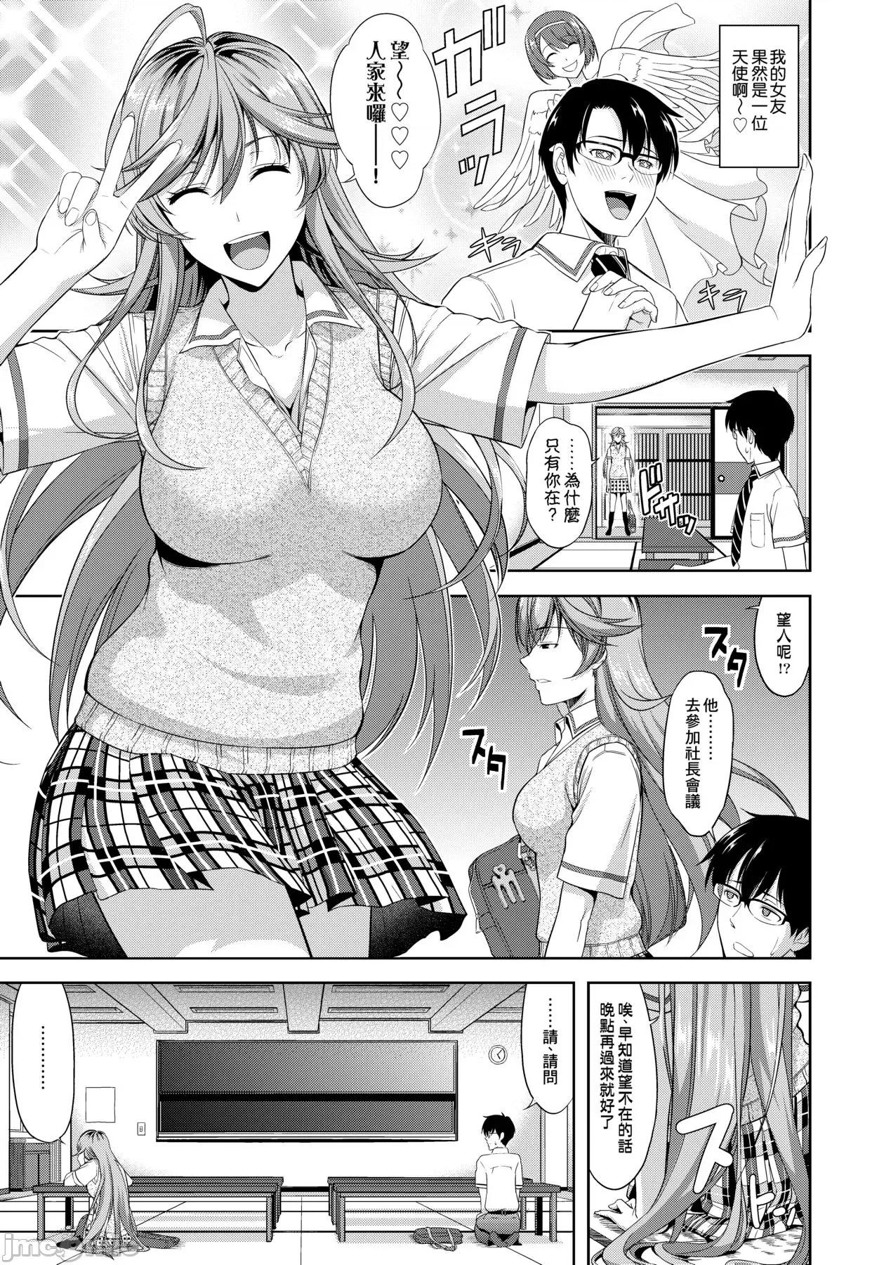 全员发情期! 全员发情期! [たかのゆき] みんな发情期! [中国翻译] [无修正] [DL版] 第10页