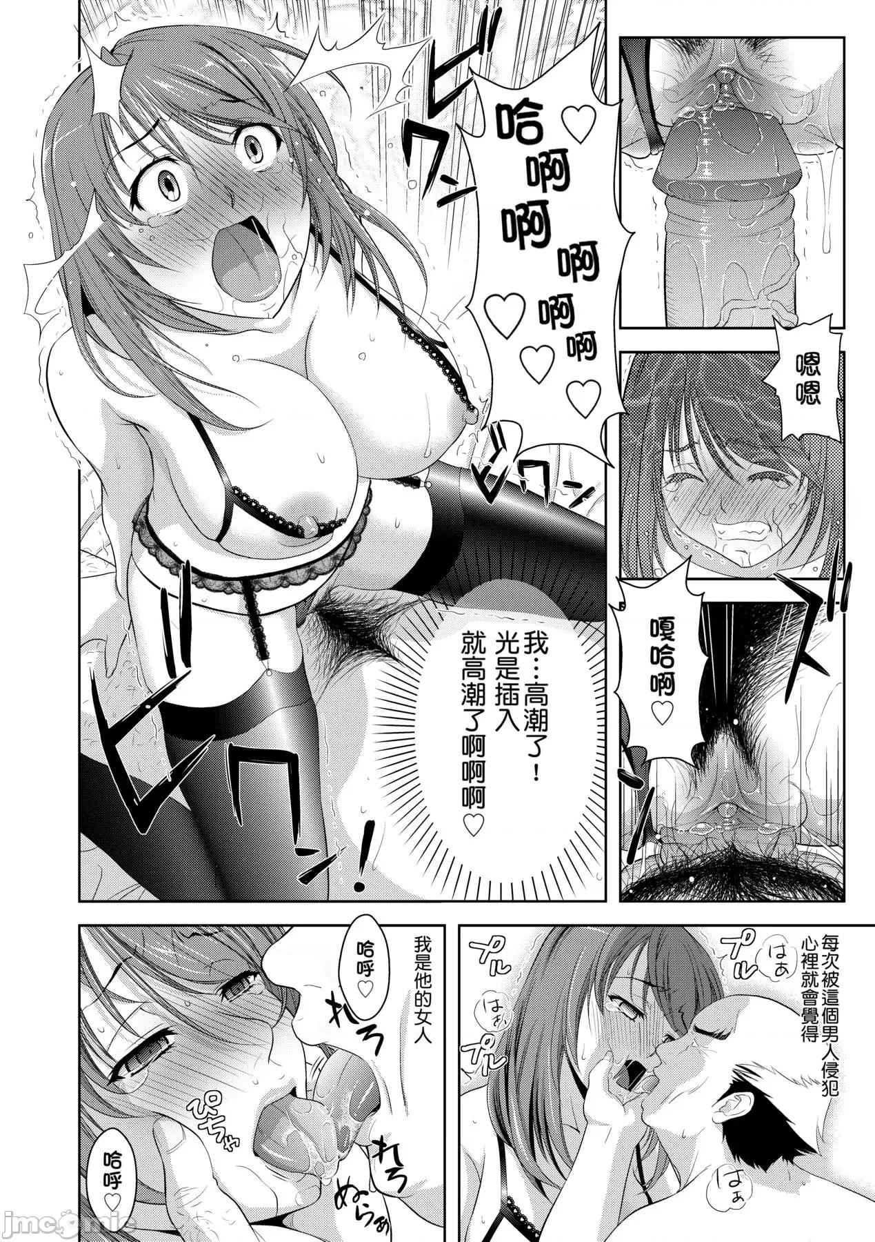 全员发情期! 全员发情期! [たかのゆき] みんな发情期! [中国翻译] [无修正] [DL版] 第141页