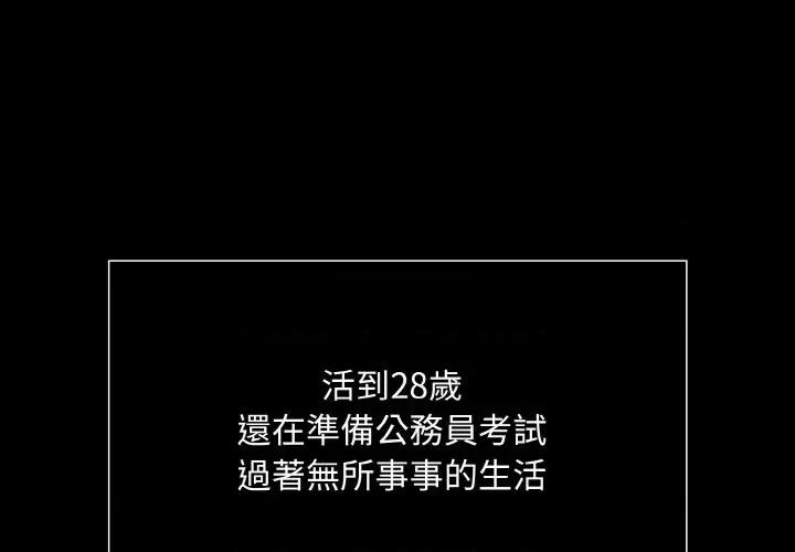 陌生人的真人秀 与陌生人的真人秀 第4页
