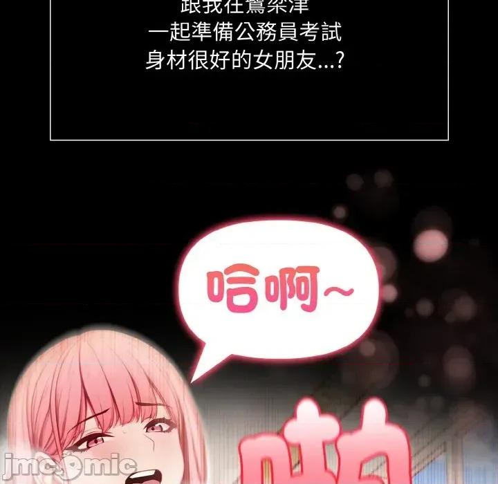 陌生人的真人秀 与陌生人的真人秀 第10页