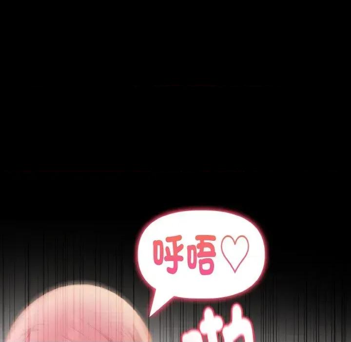 陌生人的真人秀 与陌生人的真人秀 第28页
