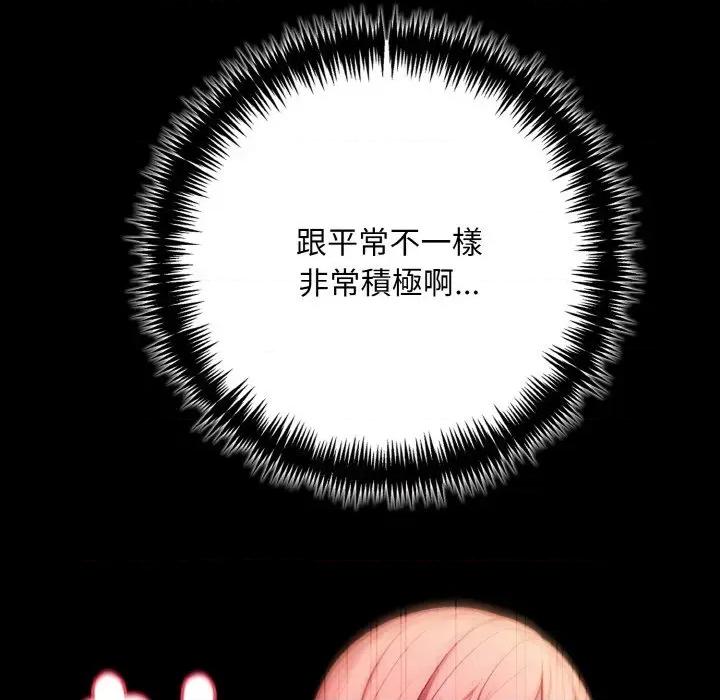 陌生人的真人秀 与陌生人的真人秀 第36页