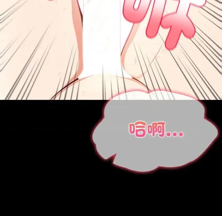 陌生人的真人秀 与陌生人的真人秀 第48页