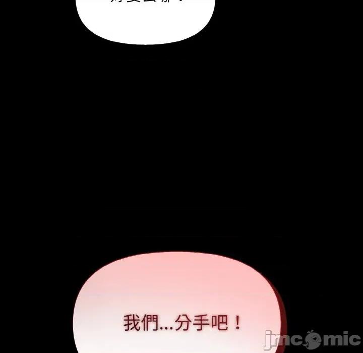 陌生人的真人秀 与陌生人的真人秀 第55页
